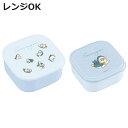 弁当箱 360ml 550ml mofusand シール容器2Pセット ( モフサンド 2個セット 入れ子 レンジ対応 お弁当箱 ランチボックス レンジOK デザートケース フルーツケース お弁当 弁当 入れ子式 グッズ )【3980円以上送料無料】