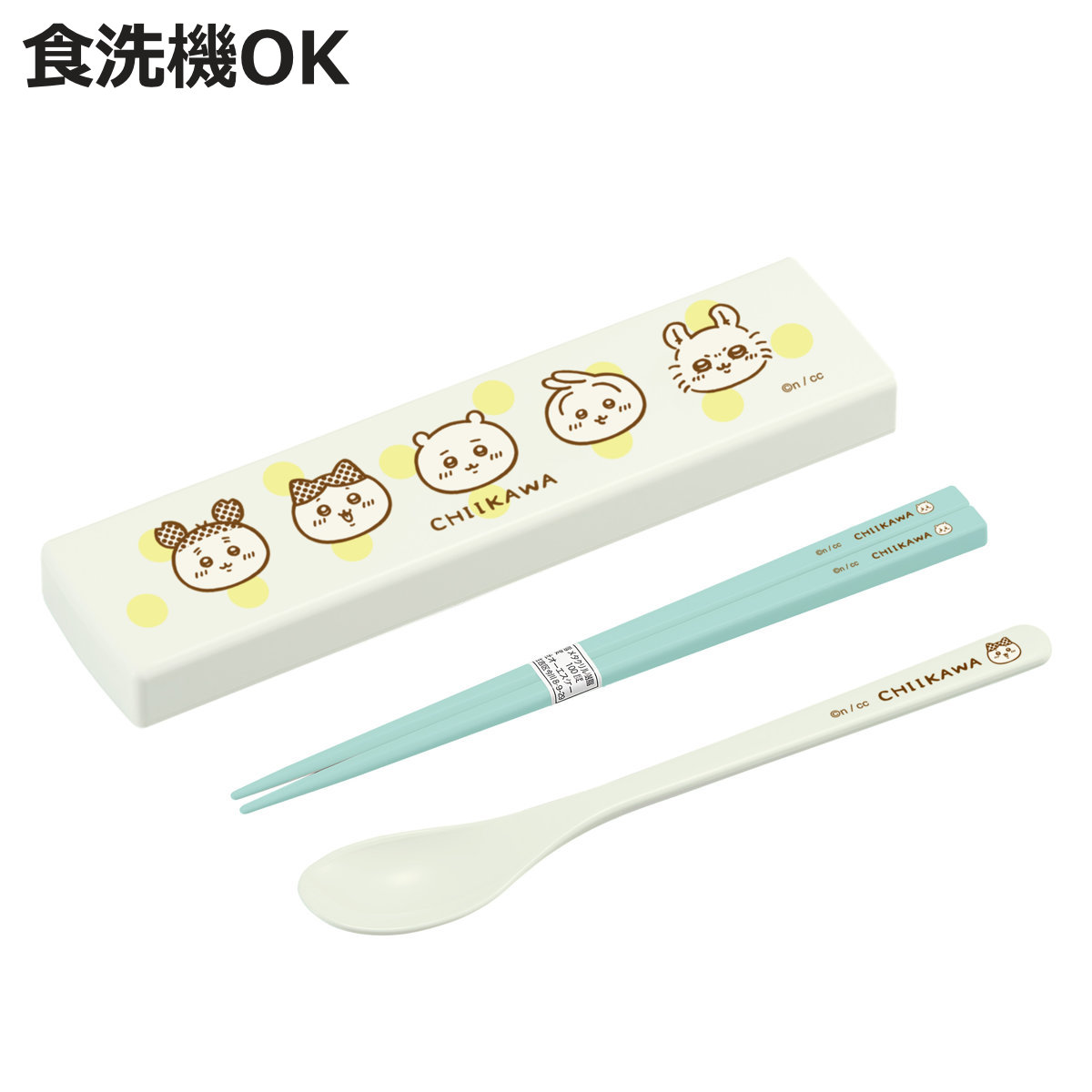 コンビセット ちいかわ 引フタコンビ 箸 スプーン ( セット スライド 18cm 食洗機対応 抗菌 お箸 箸箱 カトラリー 日本製 食洗機OK カトラリーセッ...