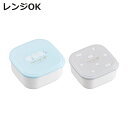弁当箱 シマエナガ シール容器2Pセット ( 2個セット 入れ子 レンジ対応 お弁当箱 ランチボックス レンジOK デザートケース フルーツケース お弁当 弁当 入れ子式 グッズ )【3980円以上送料無料】