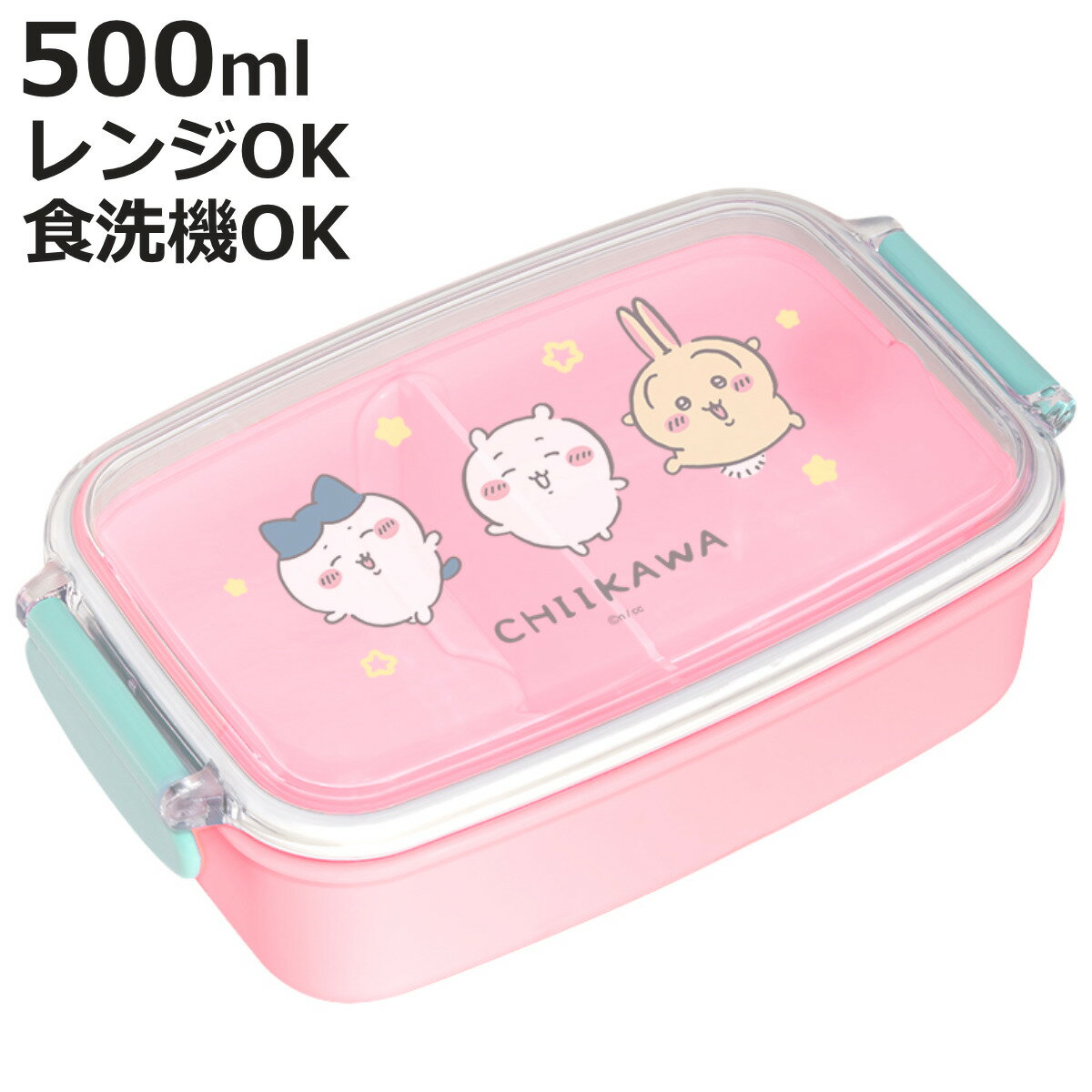 弁当箱 500ml ちいかわ ランチボックス（仕切付） （ ハチワレ うさぎ お弁当箱 レンジ対応 食洗機対応 1段 角型 子供 日本製 電子レンジ対応 キッズ 仕切り付 弁当 お弁当 幼稚園 保育園 ）【3980円以上送料無料】のサムネイル