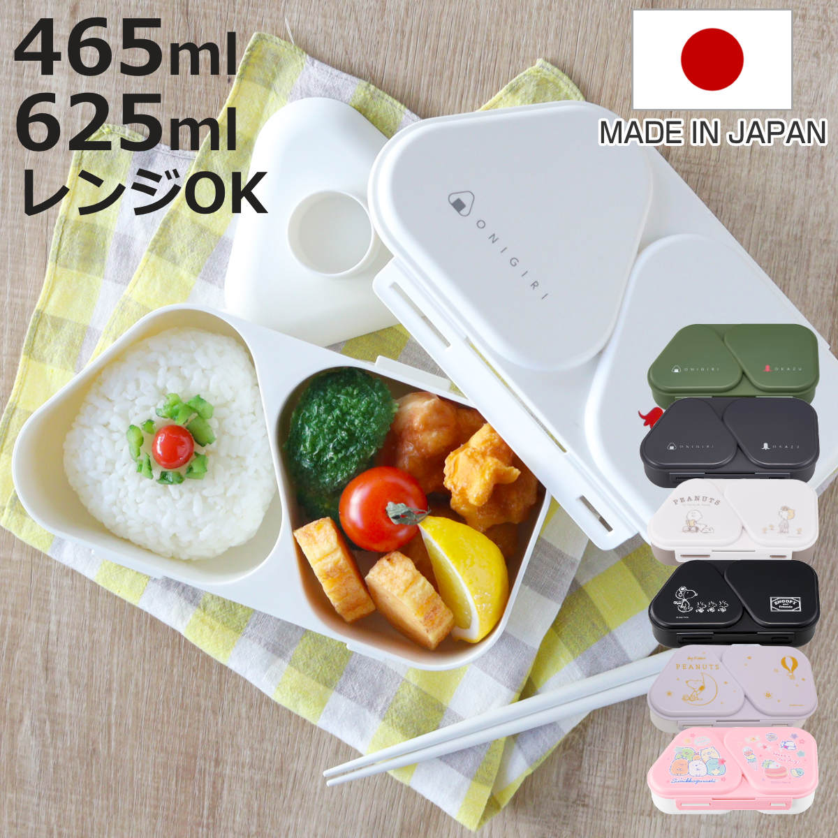 楽天市場】おにぎり 2 個 弁当 箱の通販 楽天市場】おにぎり 2 個 弁当 箱の通販