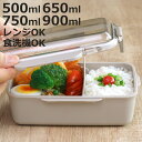 弁当箱 カームカラー ランチボックス 仕切付 500ml 650ml 750ml 900ml ( お弁当箱 食洗機対応 レンジ対応 一段 ドーム蓋 日本製 食洗...