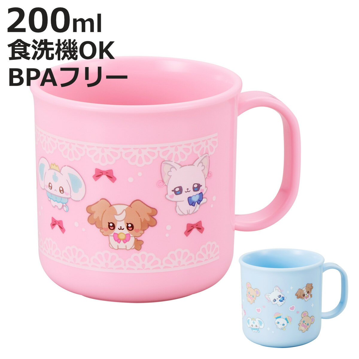 컵 200ml 프라컵 푸치큐아~Precure Fairies~ ( 프리큐어 식세기 대응 레인지 대응 프라컵 아이 유치원 보육원 어린이용 일본제 식세기 OK 레인지 OK 플라스틱 컵 도시락 양치질 깨지지 않는 급식 키즈 )[39 무료
