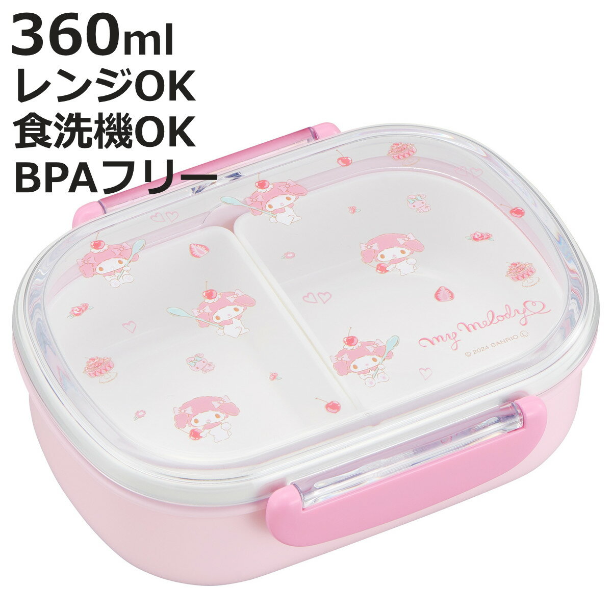 One Tier - 弁当箱 360ml ランチボックス 中子付 マイメロディ （ お弁当箱 抗菌 小判型 食洗機対応 レンジ対応 子供 日本製 食洗機OK レンジOK お弁当 弁当 抗菌加工 一段 幼稚園 保育園 キッズ ）【3980円以上送料無料】