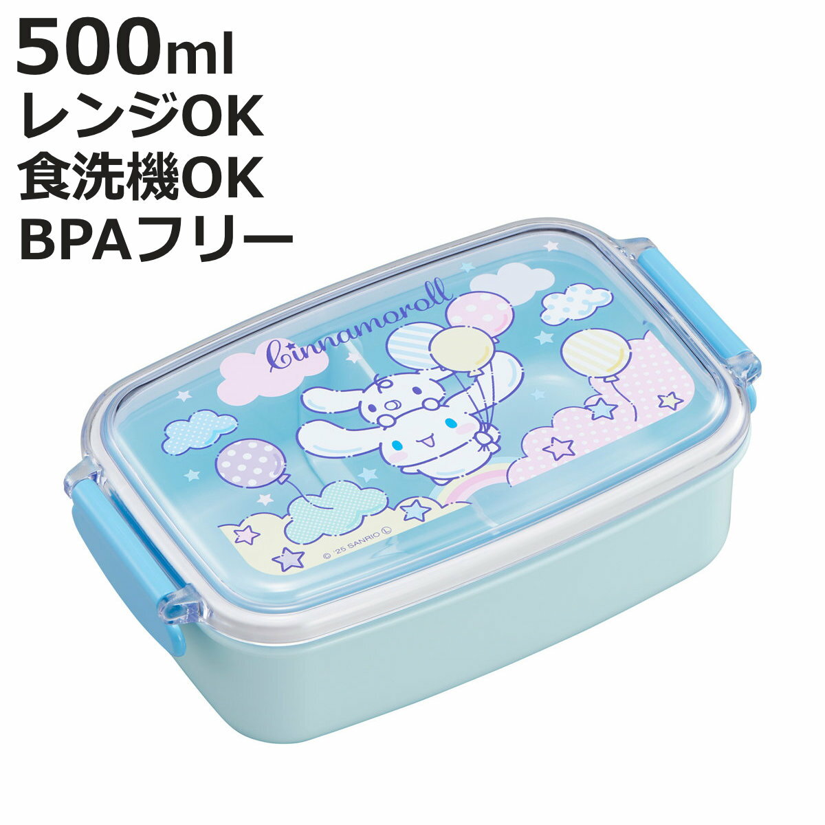 One Tier - 弁当箱 500ml ランチボックス 仕切付 シナモロール （ お弁当箱 レンジ対応 食洗機対応 1段 角型 子供 日本製 電子レンジ対応 キッズ 仕切り付 弁当 お弁当 幼稚園 保育園 ）【3980円以上送料無料】