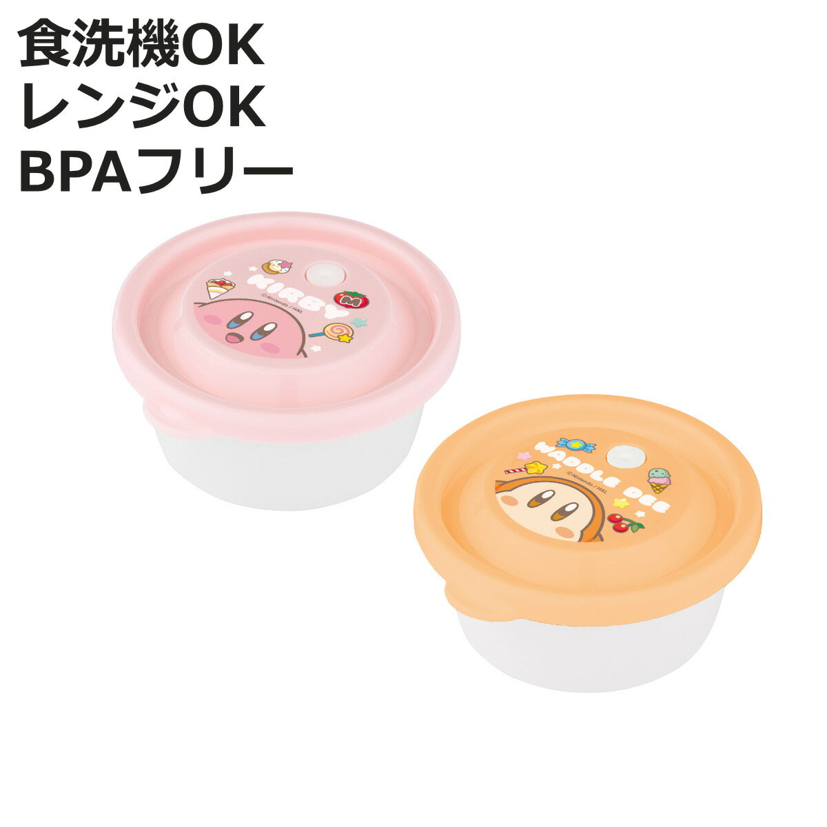 保存容器 レンジパック 星のカービィ （ 日本製 プラスチック 食洗機対応 レンジ対応 冷凍 お弁当 ...
