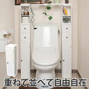 トイレ収納 スタッキングdeトイレ収納扉 （ トイレ用品 収納 コーナーラック ペーパー収納 トイレットペーパー収納 コーナー ラック トイレコーナー トイレットペーパー ストッカー ） 【3980円以上送料無料】