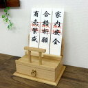 お札立て モダン 鳥居付き 置き型 神棚 ( ミニ インテリア 家具調 神具 引き出し付き 収納 天然木 コンパクト 御札 御札立て 高級感 木製 完成品 おし...