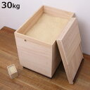 米びつ 桐製 Rice Box 30kg 計量マス付き ( キャスター付き 桐 米櫃 こめびつ スリム おしゃれ 調湿 防虫 和風 ライスストッカー 1合 桐製...