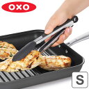 OXO シリコンスプーントング 小 （ 食洗機対応 スチールトング シリコントング シリコン製 ステンレス製 シリコンキッチンツール 万能トング シリコーントング 調理器具 調理用品 調理小道具 キッチンツール ） 【3980円以上送料無料】