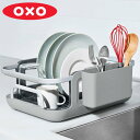 【先着】最大400円OFFクーポン有！ OXO 水切りラック 伸縮式ディッシュラック 2way （ 送料無料 オクソー 調理器具カップ付き ディッシュラック 伸縮式 水切り ラック 水切りかご 水切りカゴ シンクラック 水切りバスケット 洗い物 食器洗い ）【3980円以上送料無料】