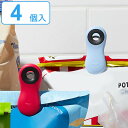 OXO キッチンクリップ マグネットクリップセット 4個入 ( オクソー マグネット すべり止め付き 食品保存 クリップ 袋止めクリップ 袋留めクリップ 冷蔵庫...