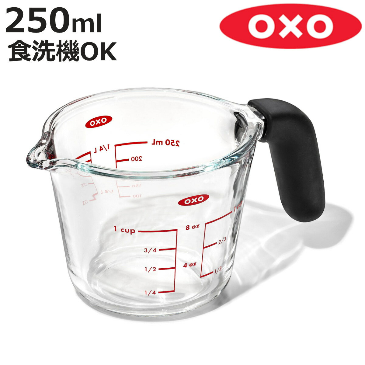 OXO 計量カップ 250ml ガラスメジャーカップ 小 GG （ 耐熱 ガラス 250 計量 カップ 目盛 オクソー 食洗機対応 電子レンジ対応 冷凍 冷蔵 保存 ガラス製 目盛り付き 調理 衛生的 ）【3980円以上送料無料】