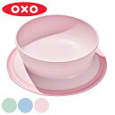 OXO Tot 小鉢 吸盤付き ボウル ベビー ( オクソー ベビー食器 食洗機対応 お皿 吸盤 ズレない 食べやすい 赤ちゃん 出産祝い 食器 食洗機OK 使...