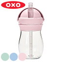 OXO Tot ストローマグ ストローカップ 弁付き ベビー ( オクソー ベビーマグ マグ 食洗機対応 レンジ対応 おでかけ 出産祝い プレゼント トレーニングコップ トレーニングマグ ストロー 赤ちゃん シンプル )【3980円以上送料無料】