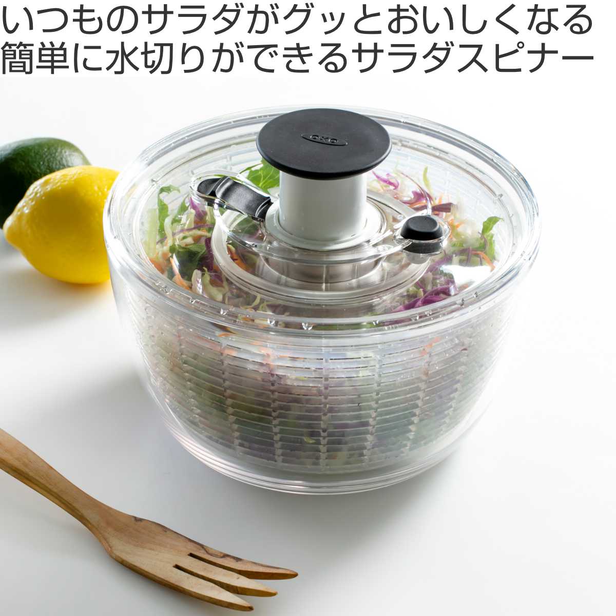 OXO サラダスピナー クリア 小 大 食洗機対応 野菜水切り器 （ オクソー 野菜水切りかご スピナー 手動 滑り止め付き ボウル コランダー 分解 下ごしらえ用品 時短 便利グッズ キッチンツール ）【3980円以上送料無料】 2