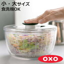 OXO サラダスピナー クリア 小 大 食洗機対応 野菜水切り器 ( オクソー 野菜水切りかご スピナー 手動 滑り止め付き ボウル コランダー 分解 下ごしらえ用品 時短 便利グッズ キッチンツール )【3980円以上送料無料】