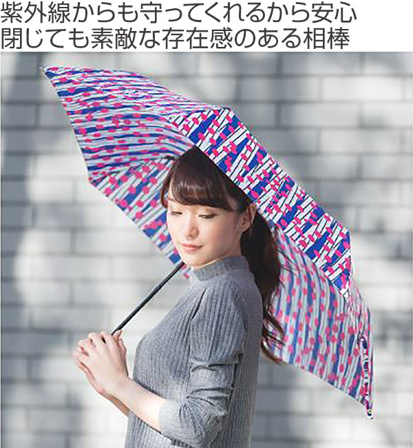 傘 折りたたみ傘 晴雨兼用 UV加工 shizuku light 防水加工 55cm 柄物 傘袋付 （ カサ かさ 雨傘 日傘 アンブレラ 撥水 紫外線 グラスファイバー 大きい おしゃれ レディース メンズ ）【4500円以上送料無料】