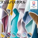 バスタオル スリム 今治 DAIRY PRAIRIE リバーシブル 34×120cm ( タオル スリムバスタオル ハーフバスタオル 湯上りタオル 綿 コットン...
