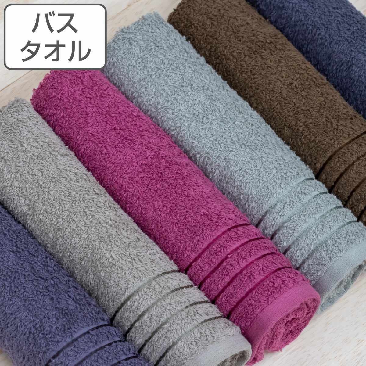 バスタオル coco hibi ベーシック プレーン 60×120cm （ 湯上りタオル タオル デイリー 綿100 コットン 日本製 バスグッズ バス用品 吸水 入浴 国産 オーガニック シンプル 無地 おしゃれ ） 【3980円以上送料無料】