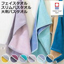 タオル 今治 DAIRY PRAIRIE リバーシブル 34×80cm 34×120cm 70×130cm ( フェイスタオル バスタオル スリム 大判 今治タ...