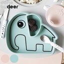 ベビー食器 シリコンプレート エルフィー Done by deer 出産祝い 赤ちゃん ( プレート 吸盤付き ひっくり返らない シリコン 離乳食 ベビー かわ...