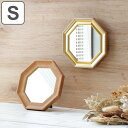 八角ミラー S ウォールミラー スタンドミラー 壁掛け 卓上ミラー ミラー 八角 鏡 かがみ ( 送料無料 メイクミラー 化粧 壁掛けミラー テーブルミラー 壁...