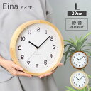 掛け時計 ウォールクロックL 無垢材 木製 時計 おしゃれ Eina ( 壁掛け時計 掛時計 壁掛け かけ時計 とけい クロック 天然木 アナログ 北欧 北欧風...