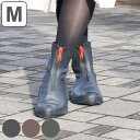 シューズカバー Mサイズ ブーツ型シューズカバー カテバプラス 防水 雨具 レディース メンズ ジュニア ( 送料無料 滑り止め 靴カバー シリコン レインシュ...