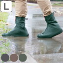 シューズカバー Lサイズ ブーツ型シューズカバー カテバプラス 防水 雨具 レディース メンズ ジュニア ( 送料無料 滑り止め 靴カバー シリコン レインシュ...