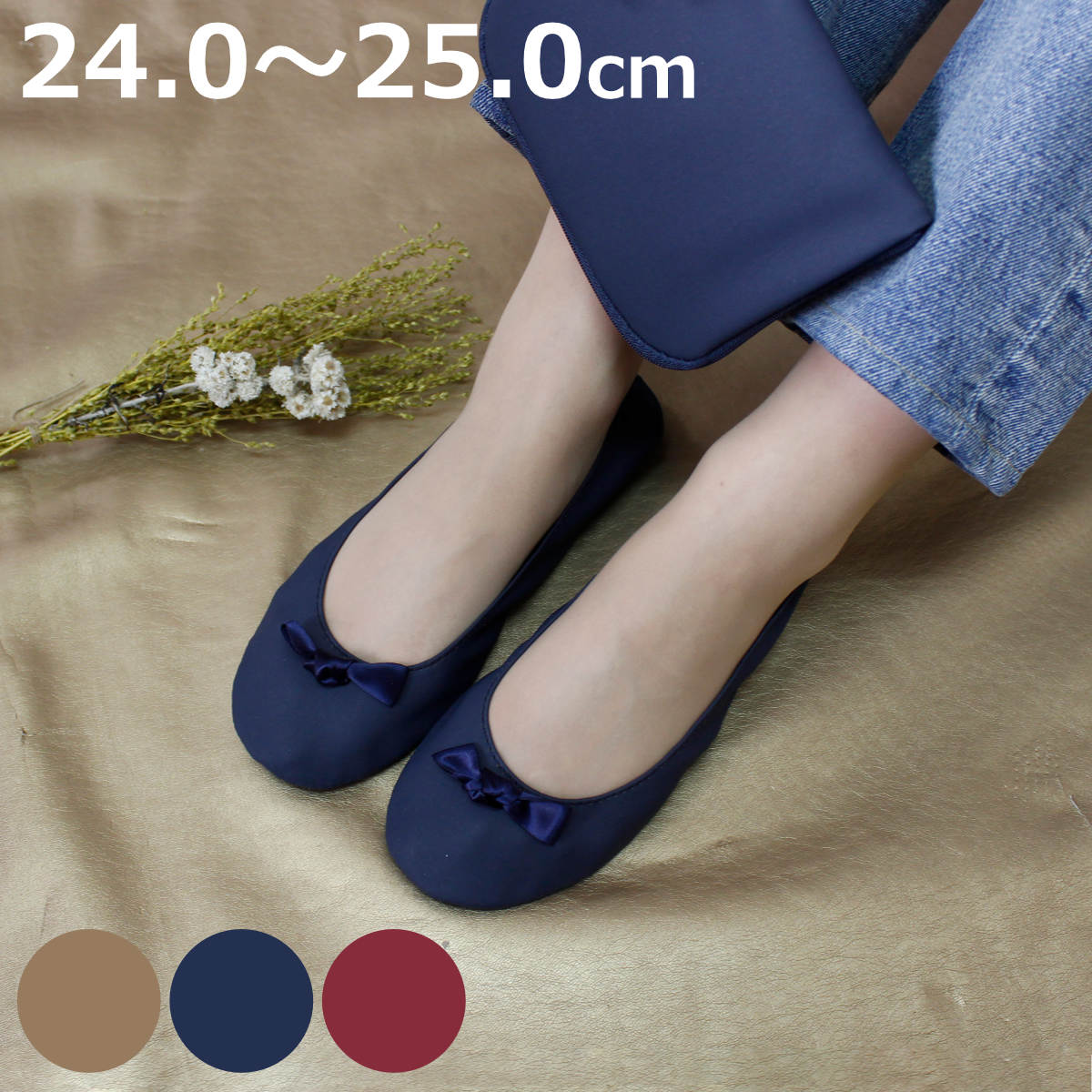 携帯スリッパ バトゥ ケイタイスリッポンL （ 折りたたみ レディース おしゃれ 大きめ ルームシューズ スリッパ 携帯シューズ 専用ケース付き 携帯 入学式 卒業式 入園式 卒園式 滑り止め ）【3980円以上送料無料】