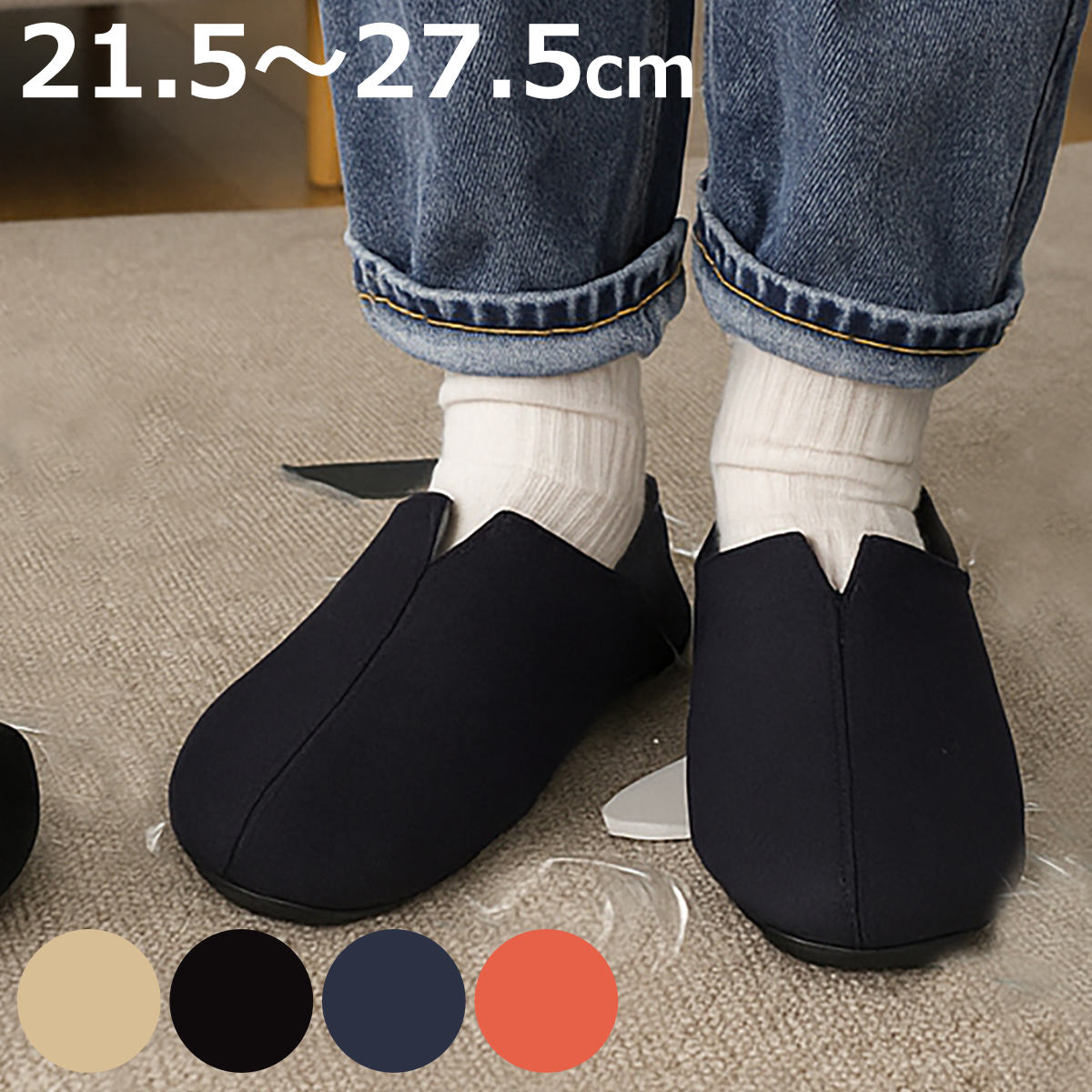 防災スリッパ 踏み抜き防止 防災 スリッパ 安全 手洗い可能 （ 21.5～27.5cm ルームシューズ ルームスリッパ かかと付き おしゃれ 内外兼用 レディース メンズ 前詰まり バブーシュ 洗える 屋外 室内 震災 災害 非常時 防災グッズ ）【3980円以上送料無料】