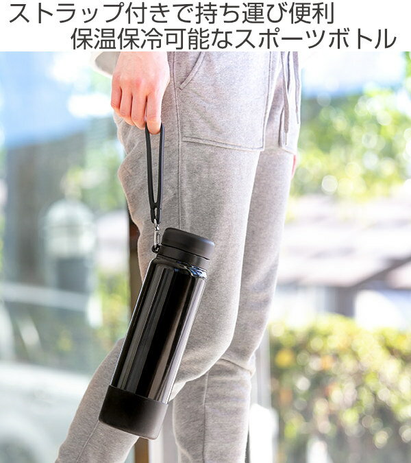 水筒 ステンレス スポーツドリンク対応 スポーツマグ 1L ストラップ付 （ 保温 保冷 ステンレスボトル マグタイプ マグボトル スポーツボトル スポーツドリンク ラバーストラップ ステンレス製 直飲み 直のみ 1000ml 1リットル ）【3980円以上送料無料】