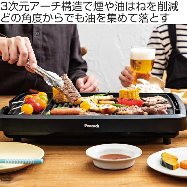 焼肉プレート 電気焼肉器 少煙 減煙 焼き肉プレート 多目的 （ 送料無料 ホットプ...
