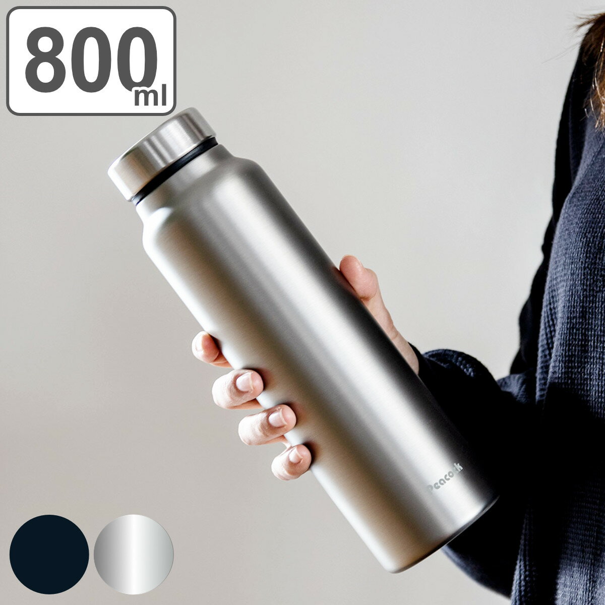 マグボトル 保温 保冷 スクリューマグボトル 800ml