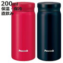 水筒 ミニ ステンレス マグボトル マグタイプ 200ml 軽量 ( ステンレスボトル 保温 保冷 コンパクト ミニマグボトル サイズ 軽い ミニマグ ステンレ...