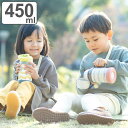 水筒 2WAYコップ&ダイレクトボトル コップ 直飲み 450ml 保温 保冷 ( コップ飲み コップ付き キッズボトル 子供 ステンレスボトル ショルダーベルト付き ハンド付き キッズ ) 【3980円以上送料無料】