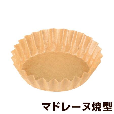 マドレーヌ型 焼き型 紙製 8cm 13枚入 ツクロ （ 紙型 ケーキカップ マドレーヌ焼型 ベーキングカップ 製菓グッズ お菓子作り プレゼント ） 【3980円以上送料無料】のサムネイル
