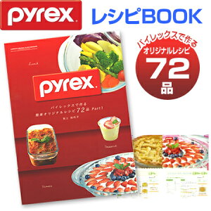 ѥå PYREX 쥷ԥ֥å ѥåǺ ñꥸʥ쥷 72  饹  3980߰ʾ̵