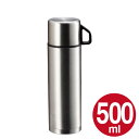 【先着】最大400円OFFクーポン有！ 水筒 ステンレスボトル コップ付 500ml スタイルベーシック （ 保温 保冷 魔法瓶 ダブルステンレスボトル すいとう mug bottle ） 【3980円以上送料無料】