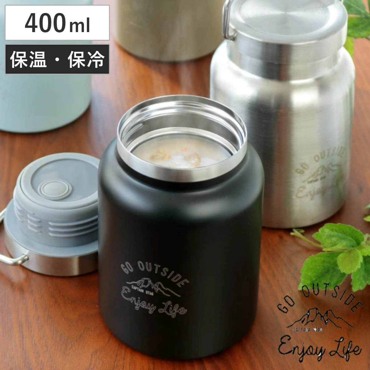 保温弁当箱 スープジャー モンテ キャプテンスタッグ CAPTAINSTAG HDフードポット 400ml 保温 保冷 （ 真空二重構造 スープボトル ステンレス スープマグ スープポット ランチボックス ランチポット フードマグ フードポット ）【3980円以上送料無料】