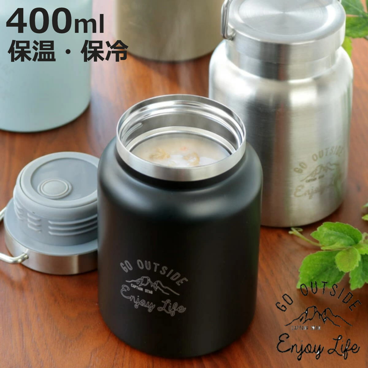 保温弁当箱 スープジャー モンテ キャプテンスタッグ CAPTAINSTAG HDフードポット 400ml 保温 保冷 （ 真空二重構造 スープボトル ステンレス スープマグ フードポット スープポット ランチボックス ランチポット フードマグ ） 