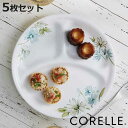 ランチプレート 26cm コレール CORELLE フェアリーフローラ 5枚セット ( 食洗機対応 電子レンジ対応 オーブン対応 仕切り皿 白 お皿 ランチ皿 ...