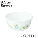 ボウル 9.5cm マルチボウル コレール CORELLE フェアリーフローラ 5個セット （ 食洗機対応 電子レンジ対応 オーブン対応 小鉢 鉢 白 カップ 耐熱 白い食器 深鉢 丸 ソースカップ ドレッシング 花柄 洋食器 おしゃれ ）【3980円以上送料無料】