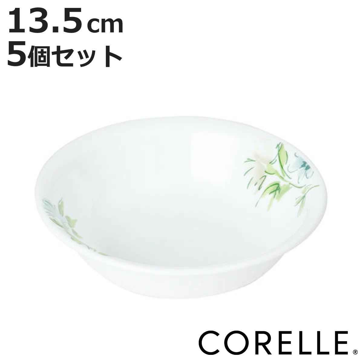 ボウル 13.5cm コレール CORELLE フェアリーフローラ 5個セット （ 食洗機対応 電子レンジ対応 オーブン対応 小鉢 シリアルボウル サラダボウル 白 耐熱 白い食器 丸 サラダ デザート フルーツ 取り鉢 花柄 洋食器 おしゃれ ）【3980円以上送料無料】