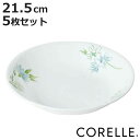 プレート 21.5cm コレール CORELLE フェアリーフローラ 5枚セット ( 食洗機対応 電子レンジ対応 オーブン対応 鉢 中鉢 白 パスタボウル 耐熱...