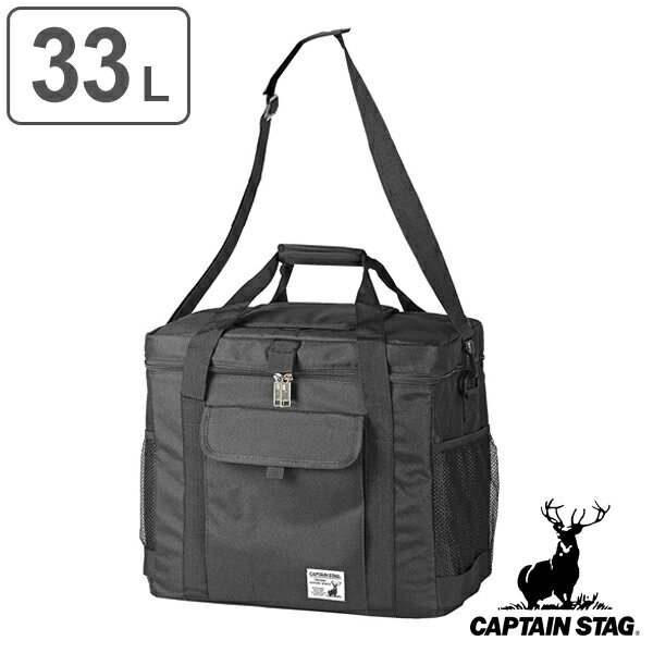 クーラーバッグ 折りたたみ式 33L キャプテンスタッグ CAPTAIN STAG （ 送料無料 保冷 保冷バッグ 大容量 33リットル クーラーボックス ソフトクーラー 冷蔵ボックス 折りたたみ ペットボトル エコバッグ お買い物バッグ ）【3980円以上送料無料】