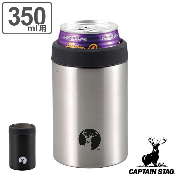 保冷 缶ホルダー 350ml キャプテンスタッグ CAPTAIN STAG （ 真空二重構造 スタイリッシュ シンプル ステンレス製 ステンレス 保冷カバー 缶 ビール ジュース 持ち運び 保冷ホルダー 350 ）【3980円以上送料無料】のサムネイル