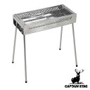 コンロ バーベキュー 焚き火台 幅65cm キャプテンスタッグ CAPTAIN STAG ( 送料無料 ステンレス製 グリル コンパクトグリル コンパクト バー...