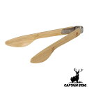 トング 竹製 サラダトング アウトドア キャプテンスタッグ CAPTAIN STAG ( 竹製トング 竹 23cm サラダ パン 取り分け用 キッチントング キ...